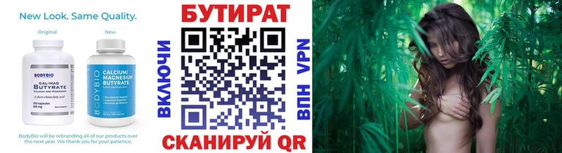 Бутират буратино  Купить закладки  Печоры 