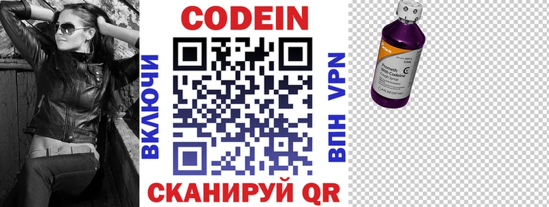 Купить где Печоры Кодеин напиток Lean (лин)