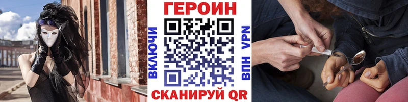 Купить закладки  Печоры  ГЕРОИН гречка 