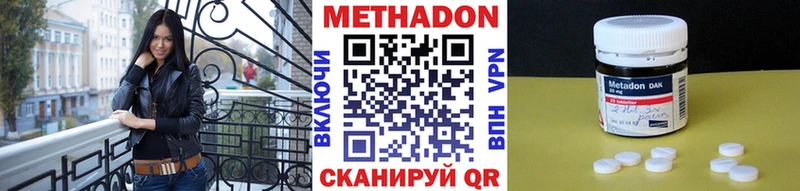 МЕТАДОН кристалл  Купить  Печоры 