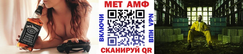 МЕТАМФЕТАМИН витя  Купить закладки  Печоры 